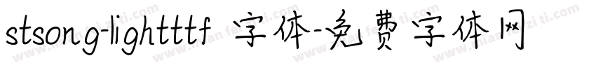 stsong-lightttf 字体字体转换